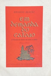 EM DEMANDA DO CATAIO. A Viagem de Bento de Goes à China (1603-1607).